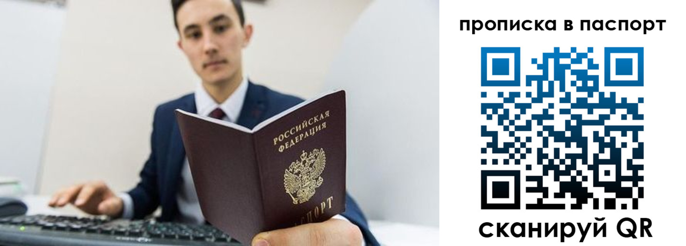 временная регистрация госуслуги в Орле