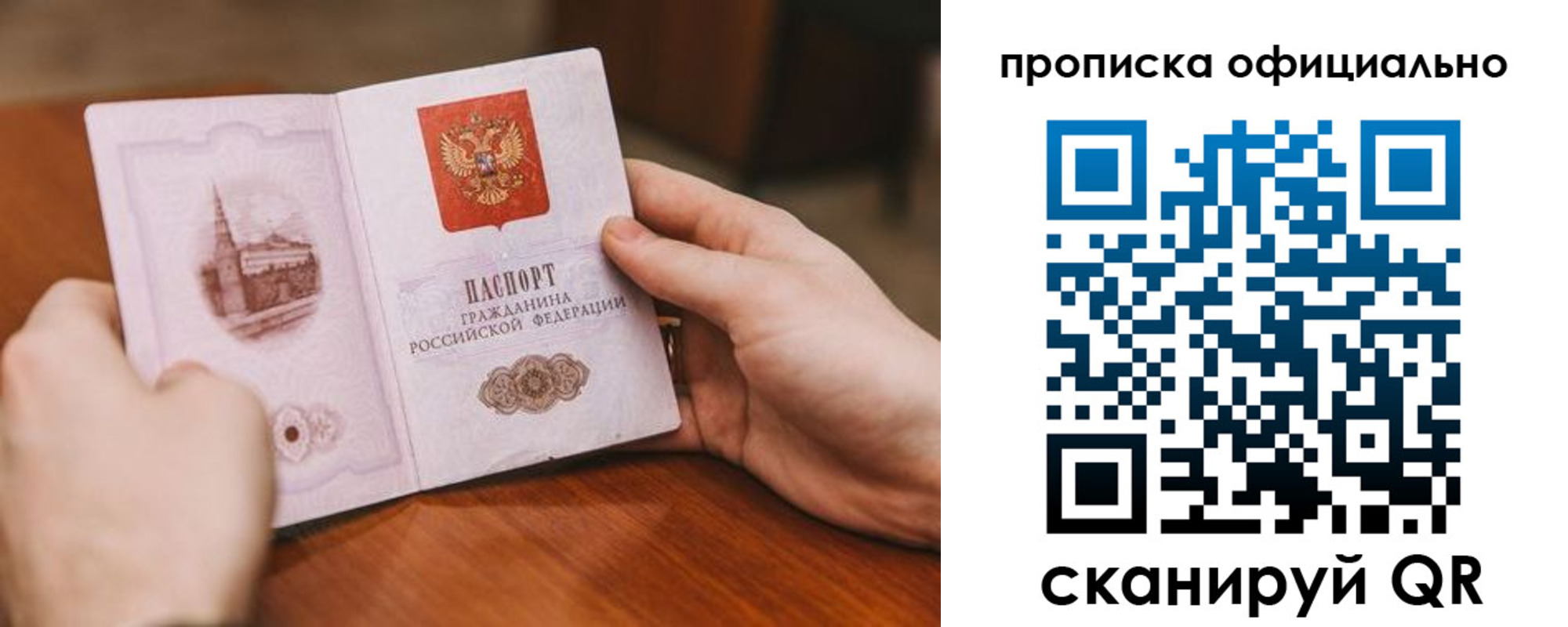 прописка для кредита в Орле