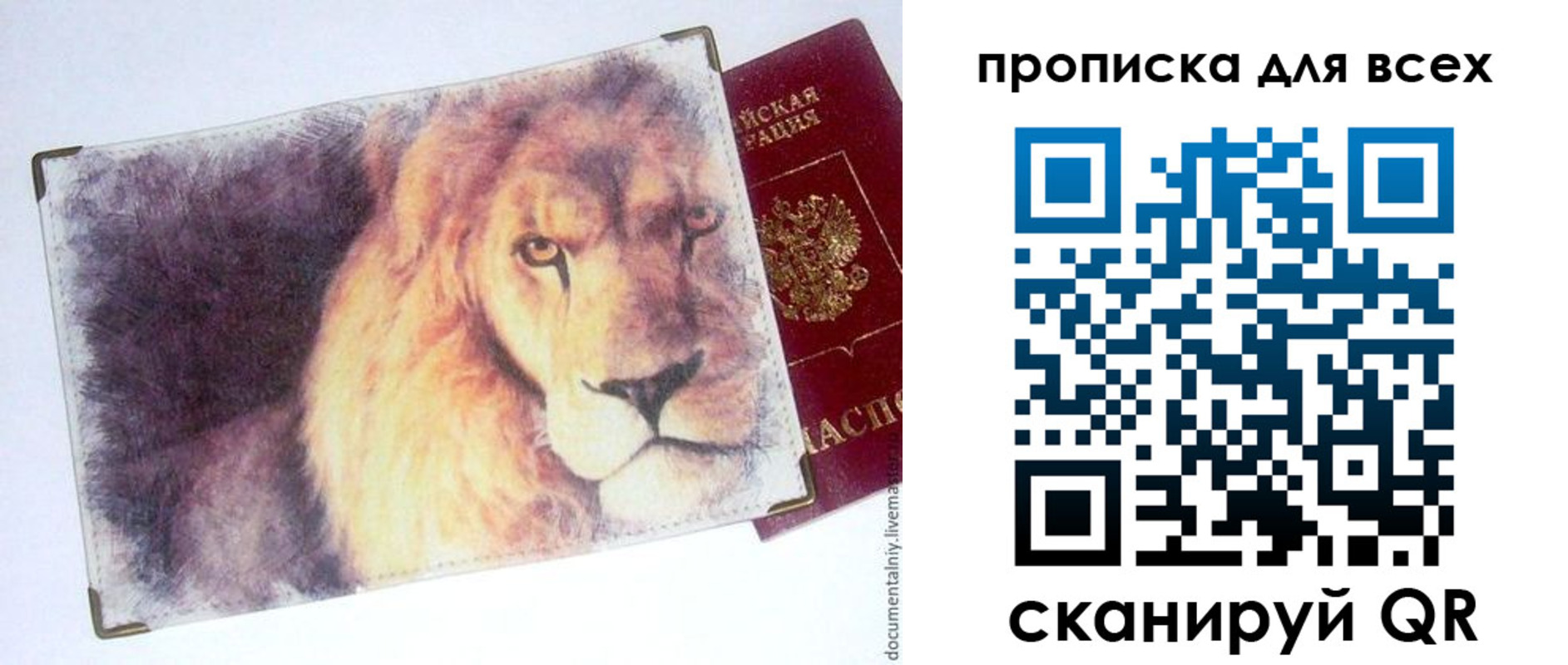 пропишу в квартире в Орле