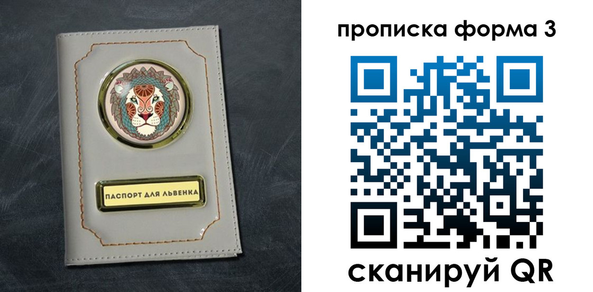 временная регистрация законно в Орле
